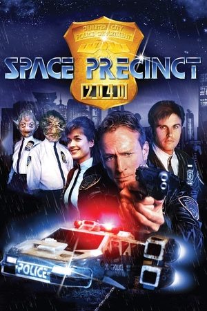 Космическая полиция (сериал, 1994)