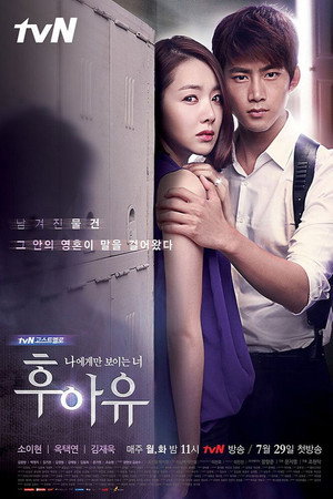 Кто ты? (сериал, 2013)