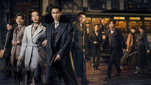 Пробуждение насекомых (сериал, 2019)