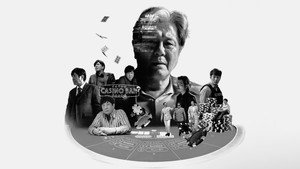 Казино (сериал, 2022)