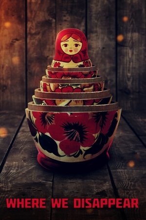 Там, где мы пропадаем (фильм, 2019)