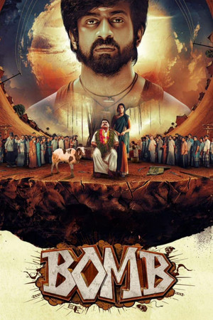 Бомба (фильм, 2025)