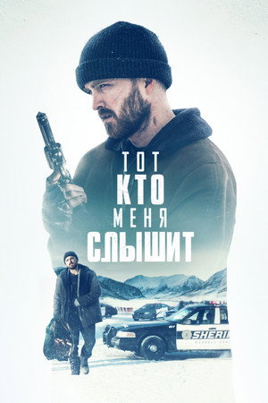 Потерянные части (фильм, 2019)