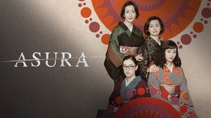 О женщинах и Асурах (сериал, 2025)