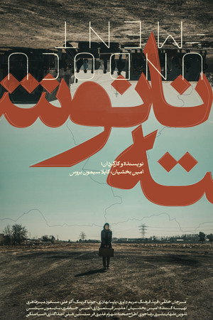 Без Документов (фильм, 2017)