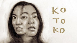 Котоко (фильм, 2011)