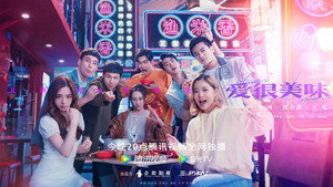 Вкус любви (фильм, 2021)
