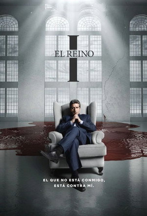 Его царство (сериал, 2021)