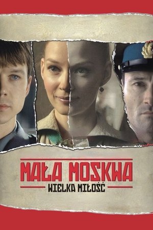 Малая Москва (фильм, 2008)