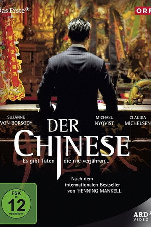 Китаец (фильм, 2011)