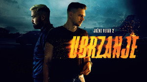 Южный ветер 2 (фильм, 2021)