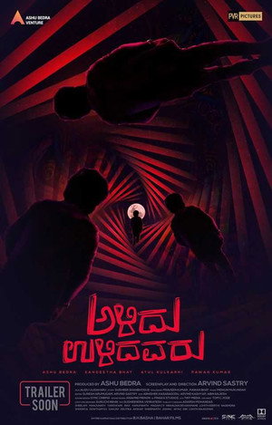 Остальные вымерли (фильм, 2019)