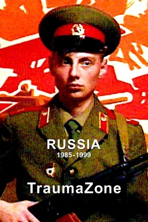 Россия 1985-1999: TraumaZone (фильм, 2022)