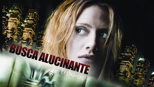 Безудержная (фильм, 2010)