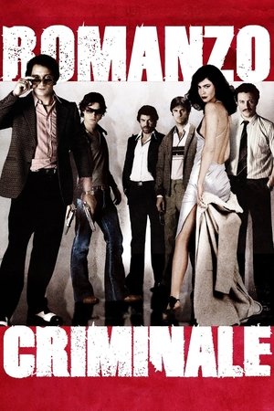 Криминальный роман (фильм, 2005)