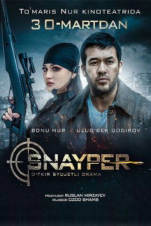 Снайпер (фильм, 2019)