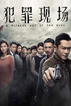 Неожиданный свидетель (фильм, 2019)