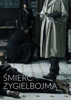 Смерть Зигельбойма (фильм, 2021)