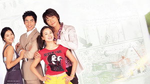 Полный дом (сериал, 2004)