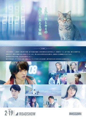 Дверь в лето (фильм, 2021)