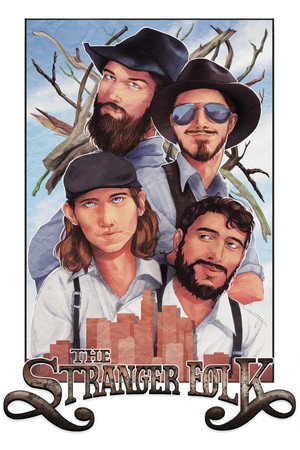 Незнакомцы (фильм, 2017)