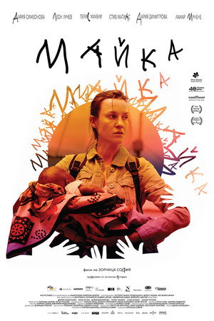 Мать (фильм, 2022)