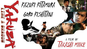 Подобный дракону (фильм, 2007)