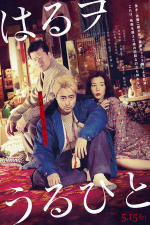 Братья в борделе (фильм, 2019)