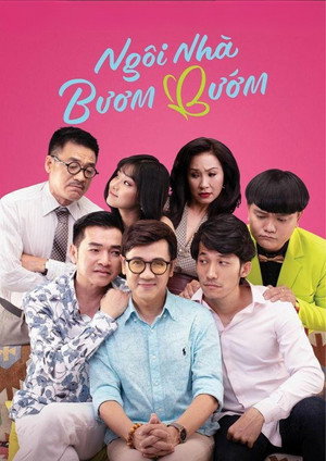 Дом бабочек (фильм, 2019)