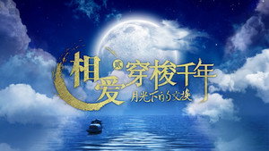 Любовь сквозь тысячелетие 2 (сериал, 2016)