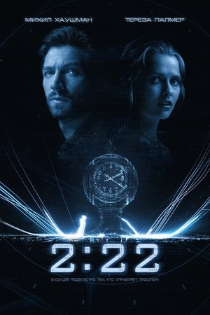 2:22 (фильм, 2016)