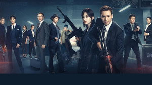 Штормовой танец (сериал, 2021)