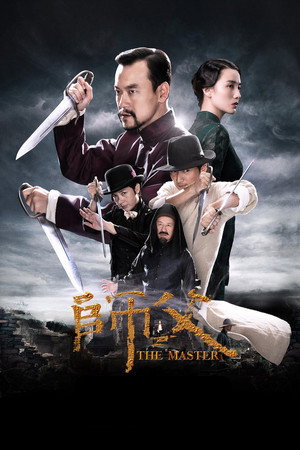 Учитель (фильм, 2015)