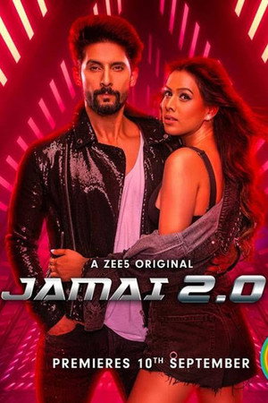 Зять 2.0 (сериал, 2019)