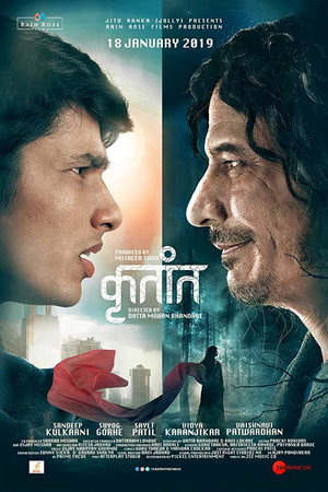 Крутант (фильм, 2019)