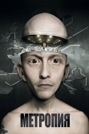 Метропия (мультфильм, 2009)