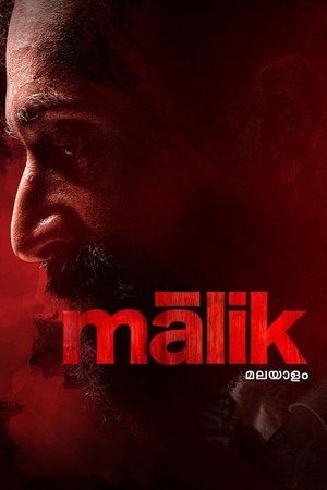 Малик (фильм, 2021)