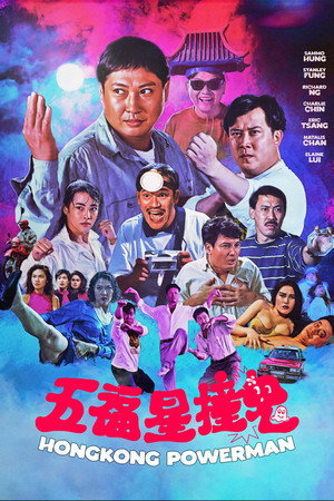 Поймать призрака (фильм, 1992)