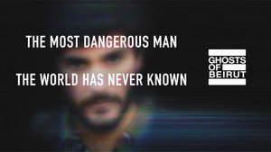 Призраки Бейрута (сериал, 2023)