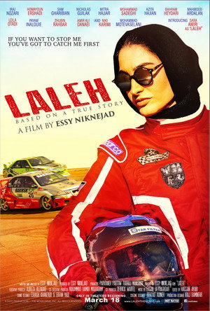 Лале (фильм, 2022)