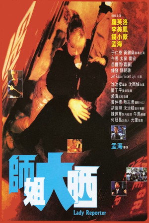 Над законом 2. Ярость блондинки (фильм, 1989)