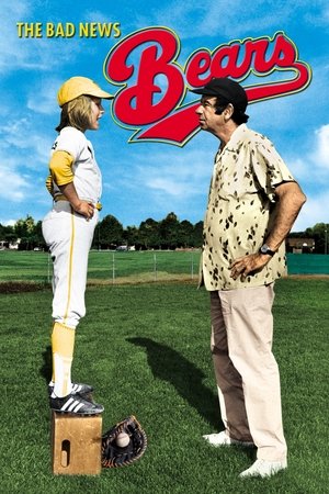  Несносные медведи (фильм, 2005)