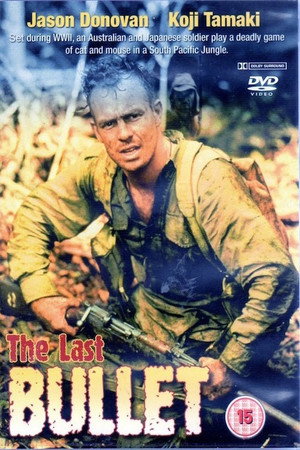 Последняя пуля (фильм, 1995)
