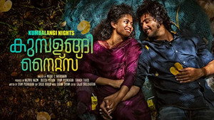 Ночи Кумбаланги (фильм, 2019)