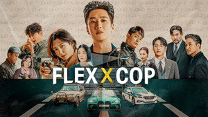 Чеболь против детектива (сериал, 2024)