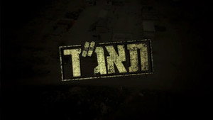 Медсанчасть Таагад 33 (сериал, 2016)