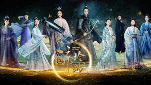 Любовь, потерянная во времени (сериал, 2017)