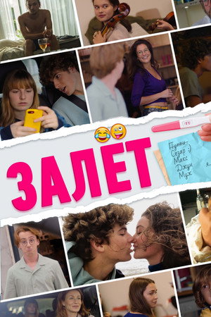 Тест (фильм, 2021)