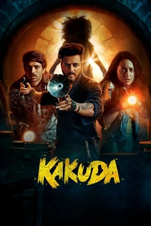 Какуда (фильм, 2024)