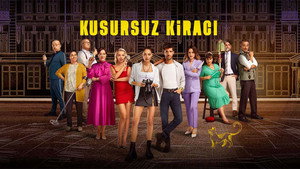 Идеальный арендатор (сериал, 2022)